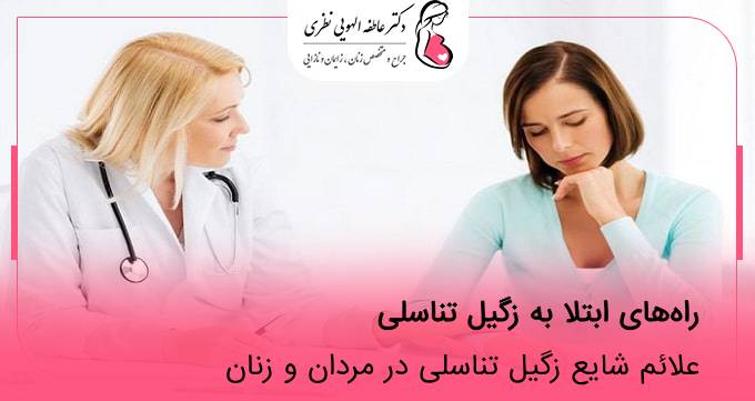 راه‌های ابتلا به زگیل تناسلی