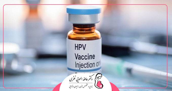 واکسن HPV (واکسن گارداسیل) چه موقع باید تزریق شود؟