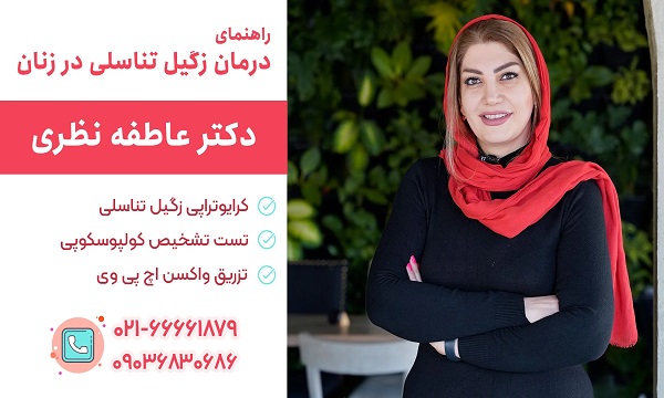 دکترعاطفه نظری